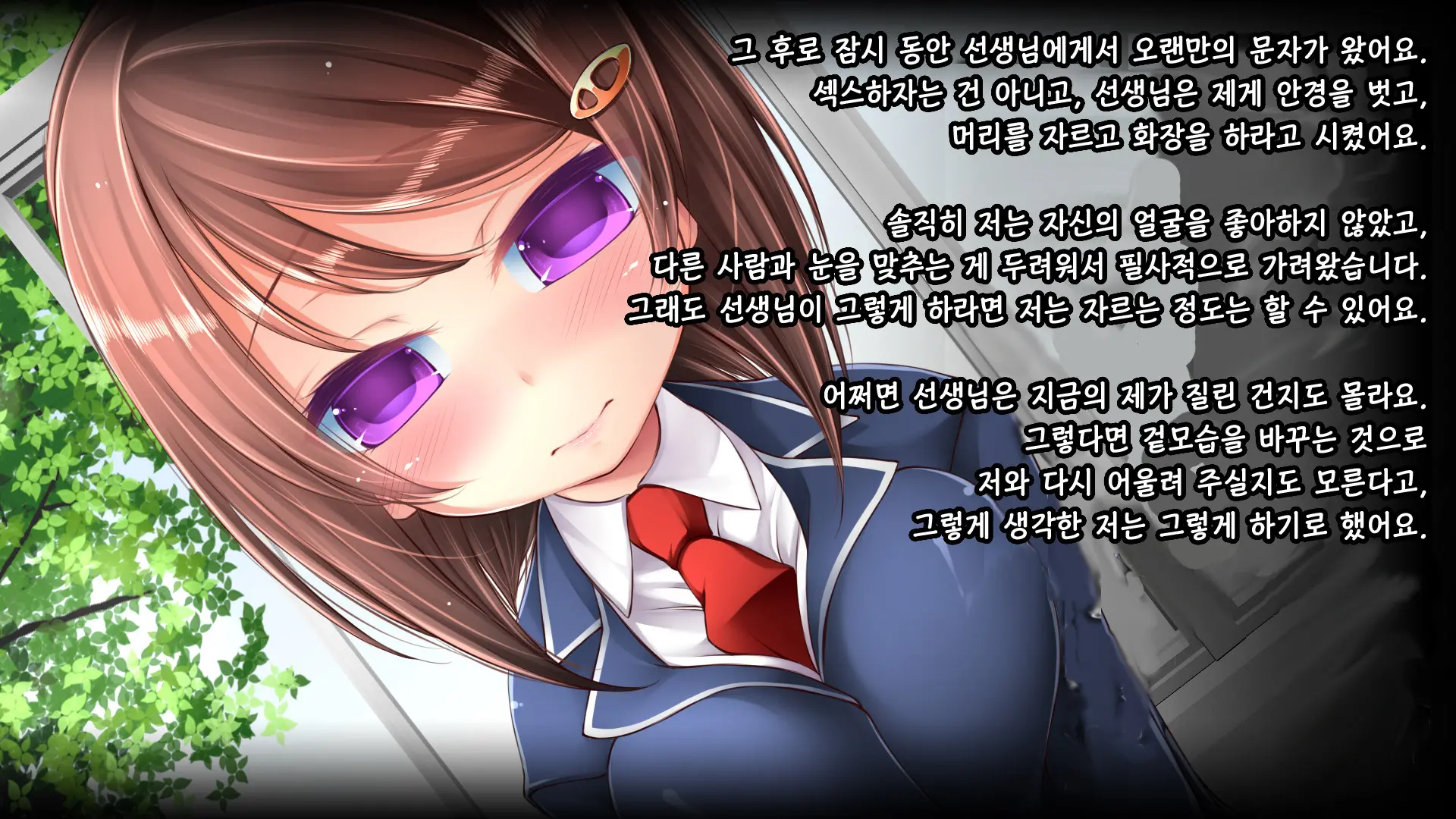 Tadashii Kanojo (Pet) No Kaikata